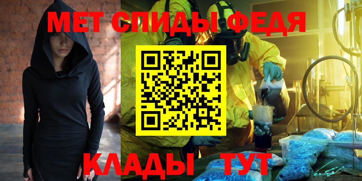 АМФ  Вход с VPN  Нефтекамск  Амфетамин Premium 