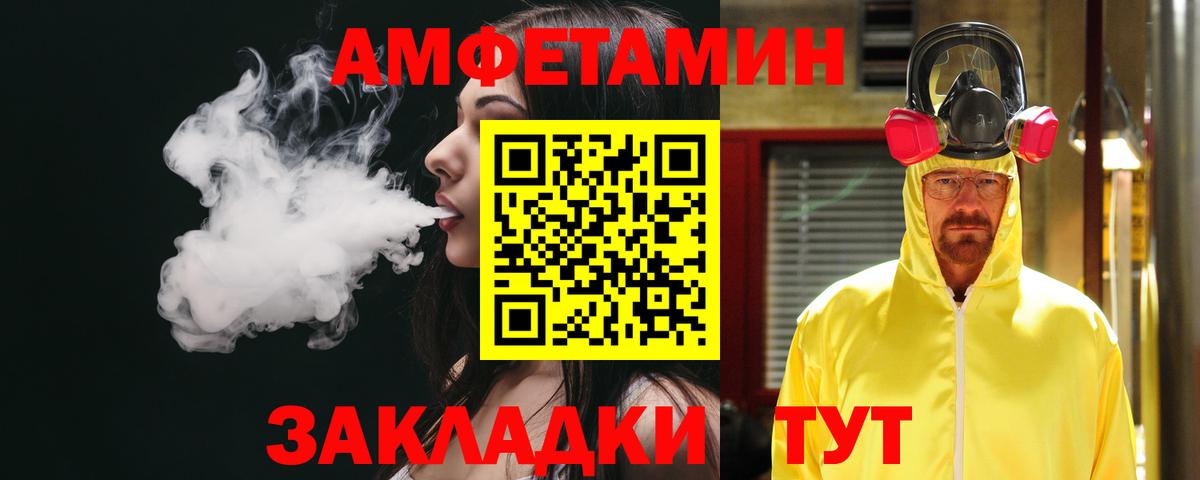АМФЕТАМИН VHQ  Нефтекамск 