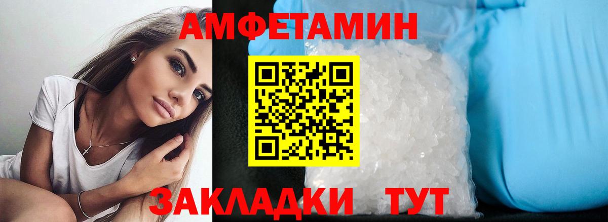 Amphetamine Premium Нефтекамск