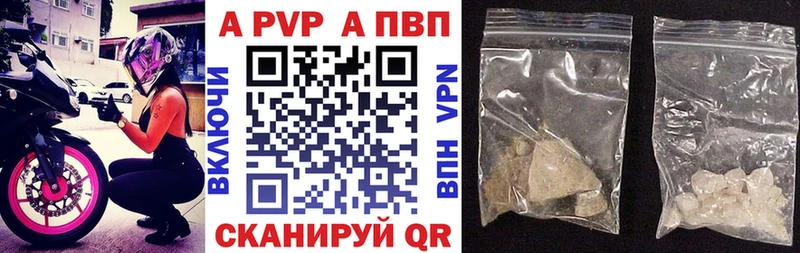 Альфа ПВП VHQ  Нефтекамск 