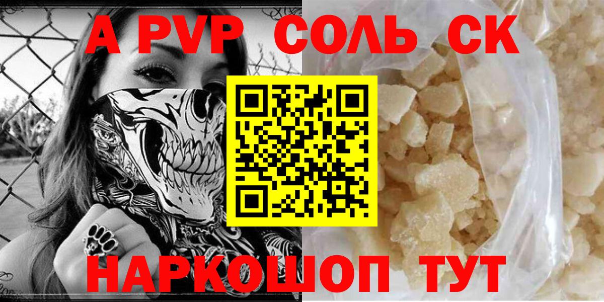 A-PVP  Alpha-PVP СК  Вход с VPN  Нефтекамск  Альфа ПВП Crystall  Alfa_PVP СК 