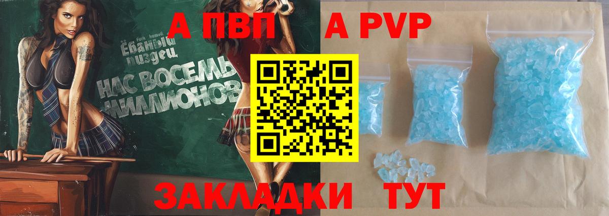 APVP VHQ  Нефтекамск  А ПВП СК КРИС  Alpha PVP Соль 