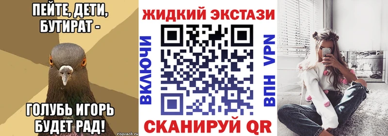 БУТИРАТ Butirat  купить  цена  Нефтекамск 