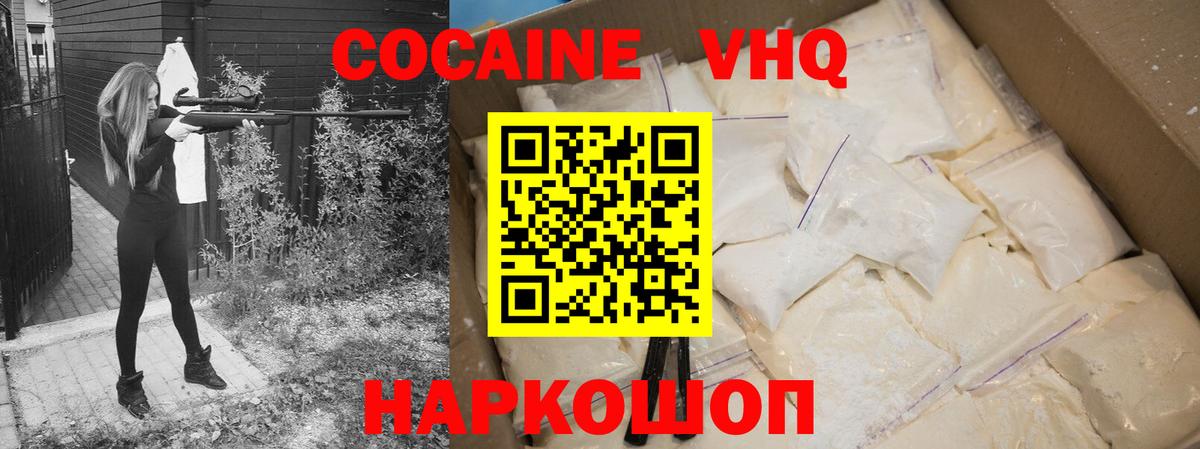 Нефтекамск  Кокаин Боливия  Вход с VPN  Cocaine 99% 