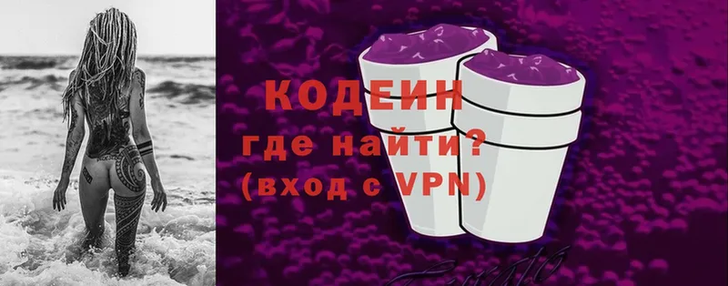 Кодеин Purple Drank  где найти   Нефтекамск 