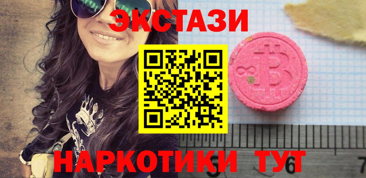 Ecstasy 250 мг  Ecstasy бентли  Экстази  Нефтекамск 