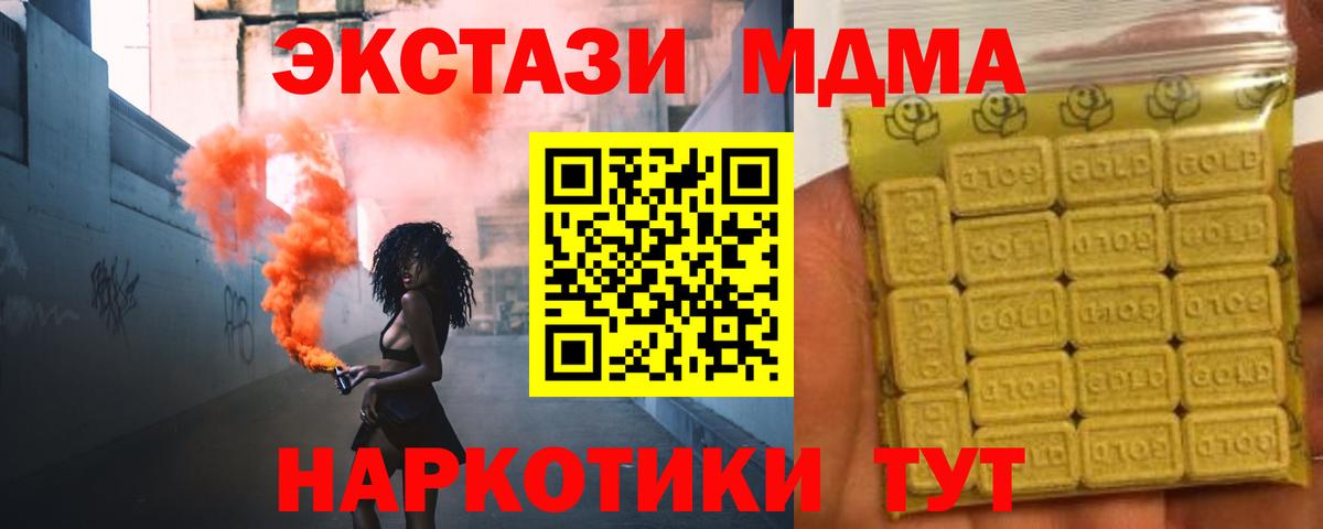 Ecstasy круглые  Вход с VPN  ЭКСТАЗИ  Нефтекамск 