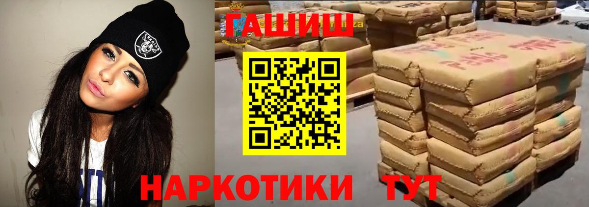 ГАШ гарик  ГАШИШ Ice-O-Lator  Нефтекамск 