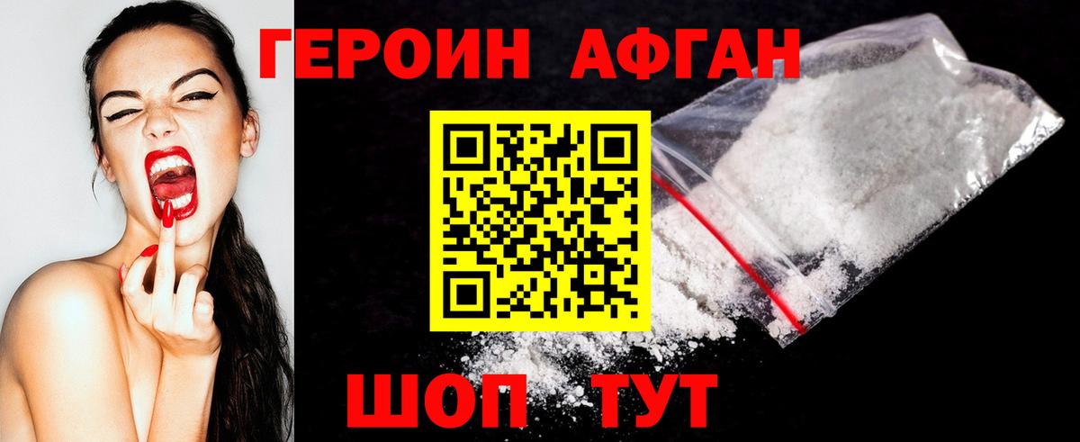 Героин  ГЕРОИН гречка  Вход с VPN  Нефтекамск 