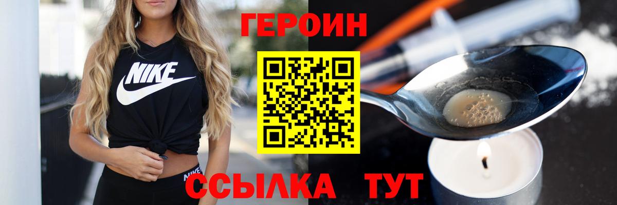 ГЕРОИН Афган Нефтекамск