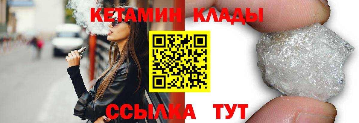 даркнет какой сайт  КЕТАМИН ketamine  Нефтекамск  КЕТАМИН VHQ  omg зеркало 