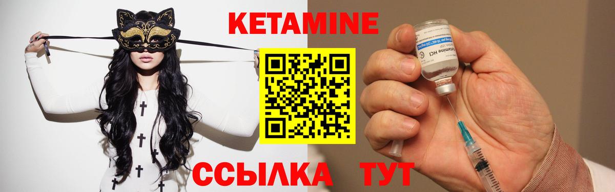 Кетамин ketamine Нефтекамск