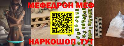 мяу мяу кристалл Берёзовский