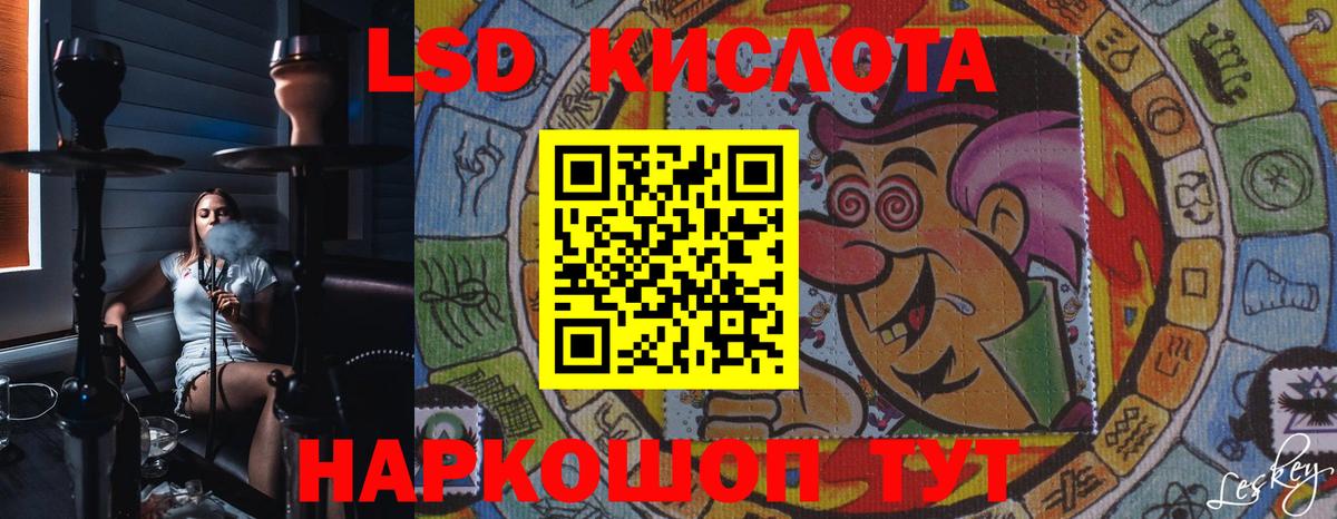 Лсд 25 экстази кислота Нефтекамск