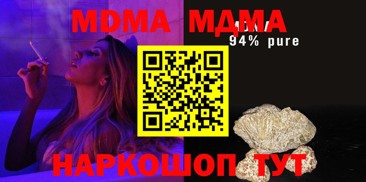 MDMA crystal  MDMA молли  Нефтекамск  МДМА  Вход с VPN 
