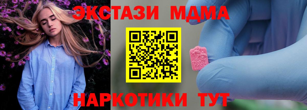 МДМА crystal  MDMA молли  Нефтекамск 