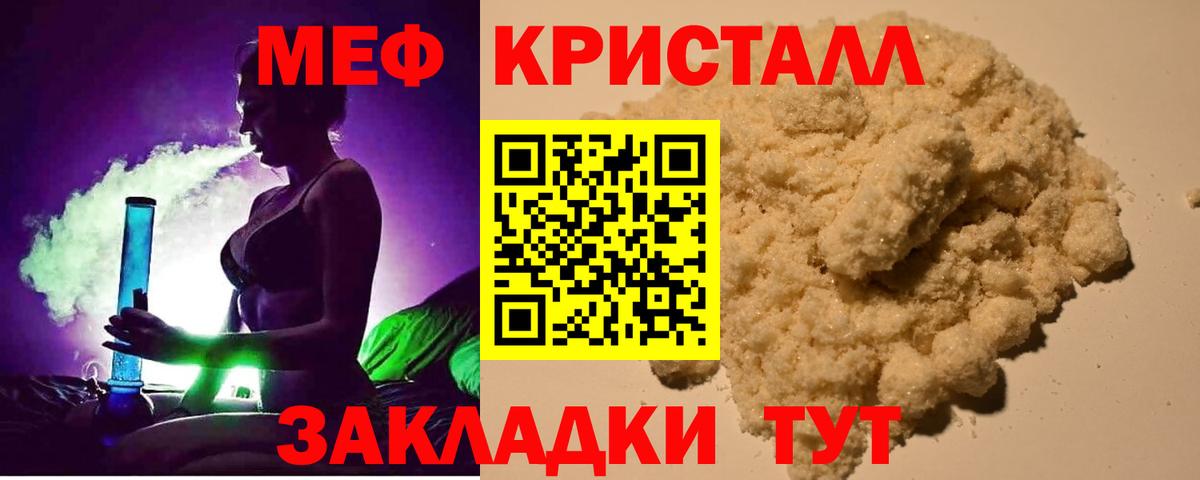 Меф Нефтекамск