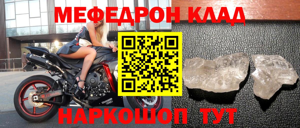 Меф мяу мяу Нефтекамск