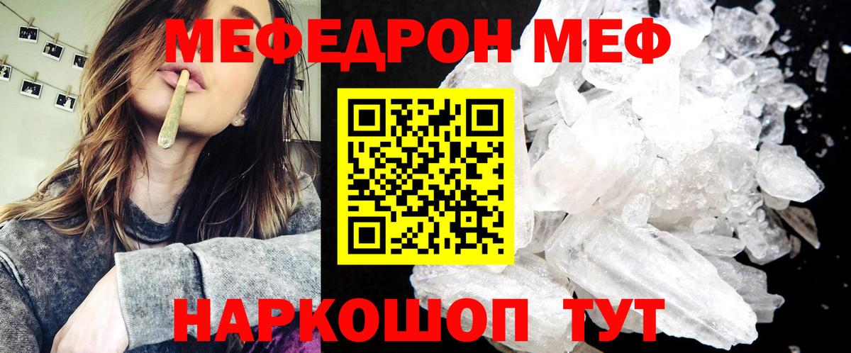 Меф мука  Вход с VPN  МЯУ-МЯУ  Нефтекамск 