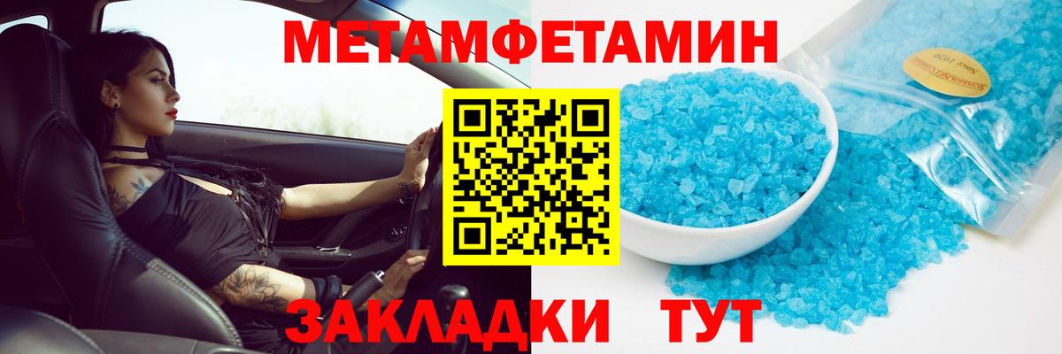 Нефтекамск  МЕТАМФЕТАМИН винт  Вход с VPN 