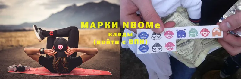 Марки N-bome 1,8мг  Нефтекамск 