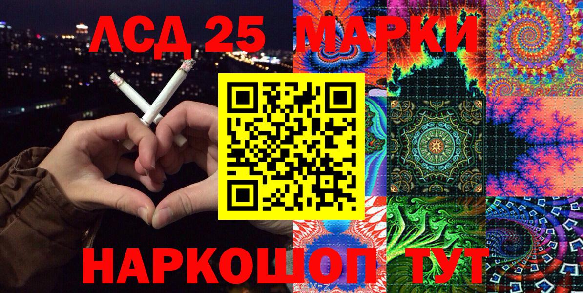 Наркотические марки 1500мкг Нефтекамск