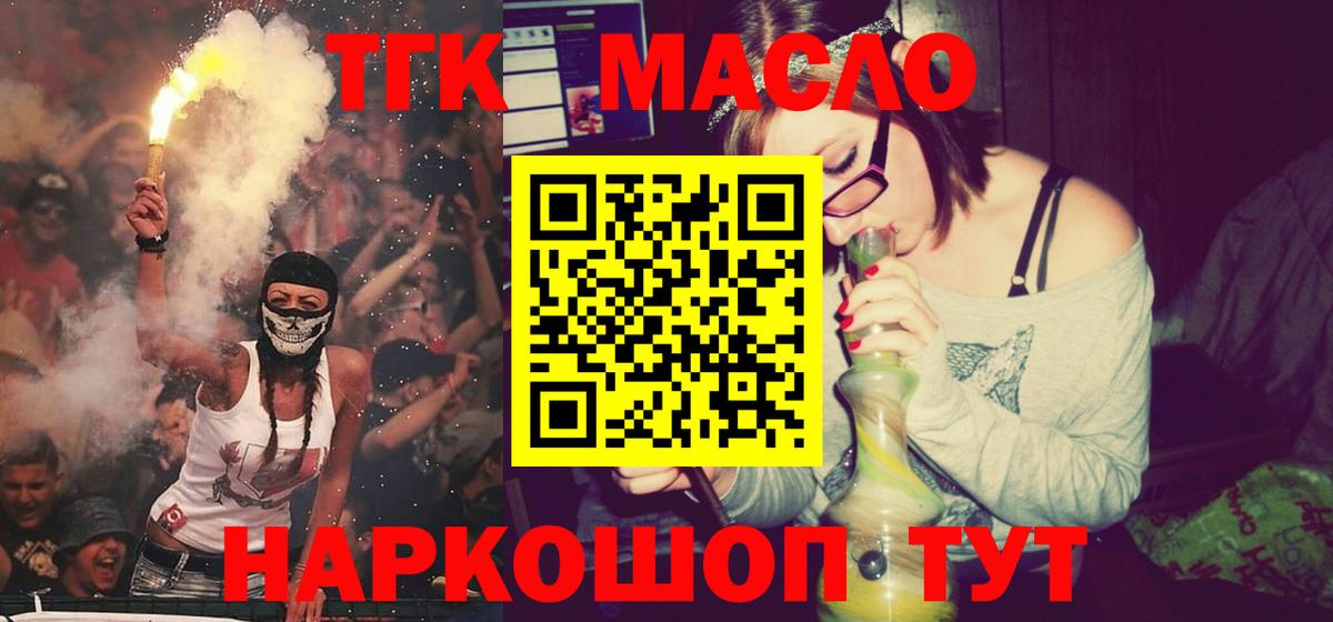ТГК гашишное масло  ТГК Wax  Вход с VPN  Нефтекамск 