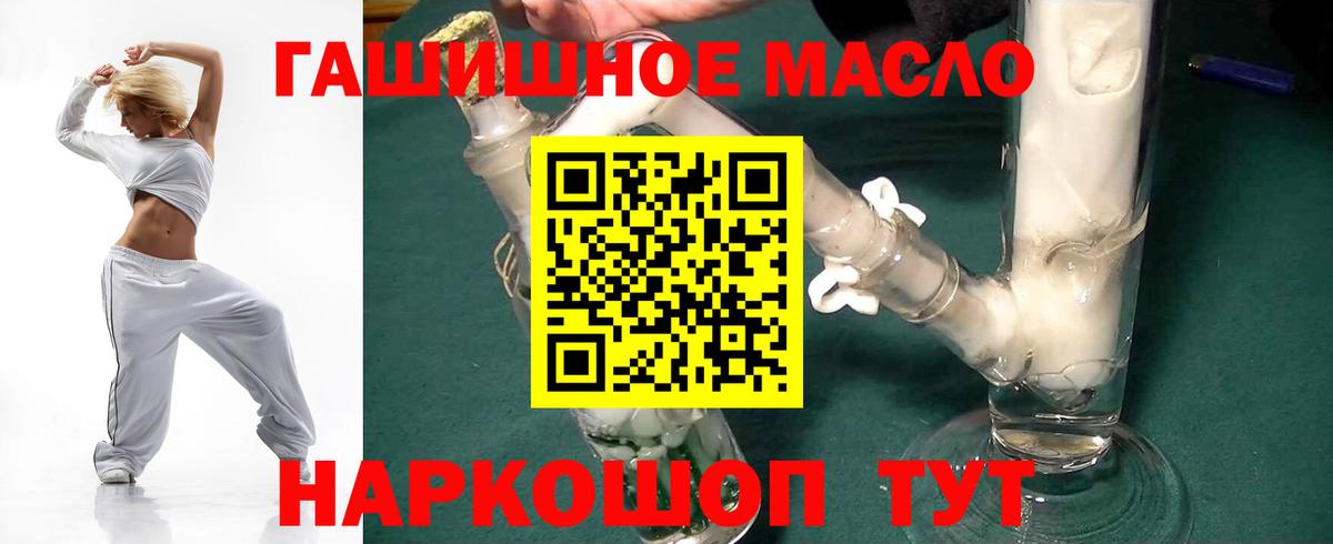 Дистиллят ТГК гашишное масло Нефтекамск