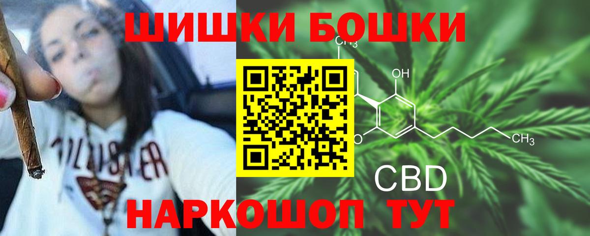 Бошки Шишки Ganja Нефтекамск